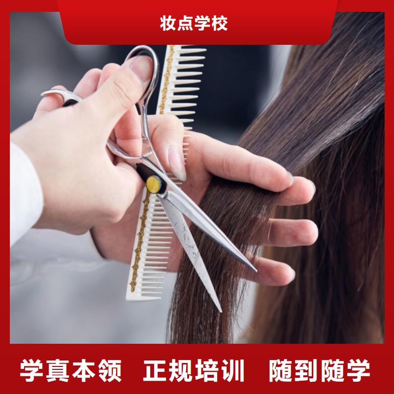 美发化妆培训实操培训