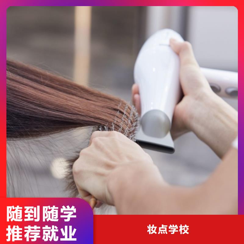 美发,美发学校正规学校