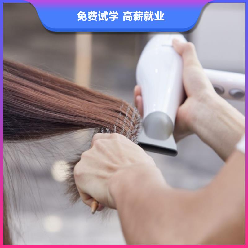 美发,美发学校报名优惠