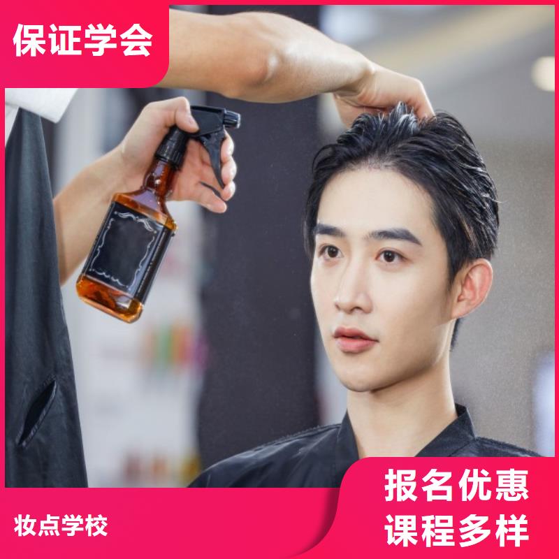 美发彩妆培训老师专业