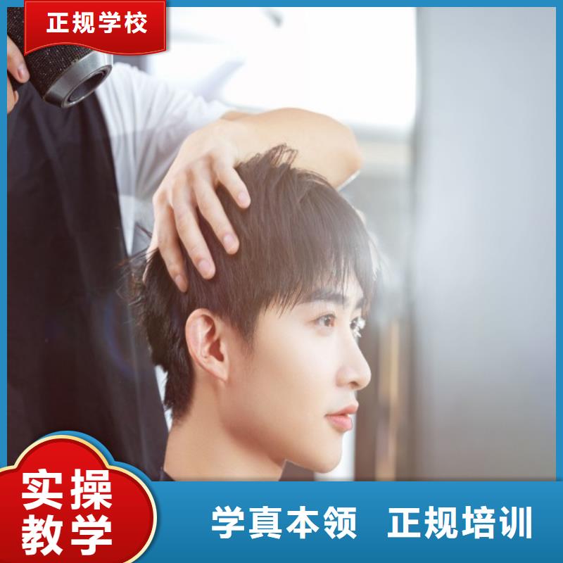【美发】彩妆培训技能+学历