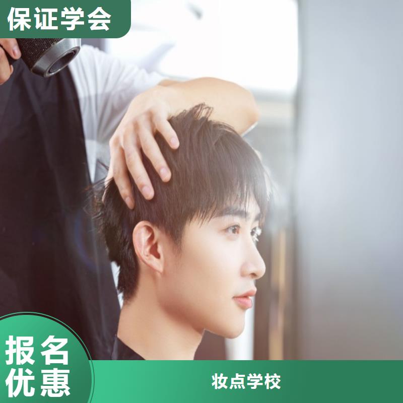 美发,美容美发学校就业前景好