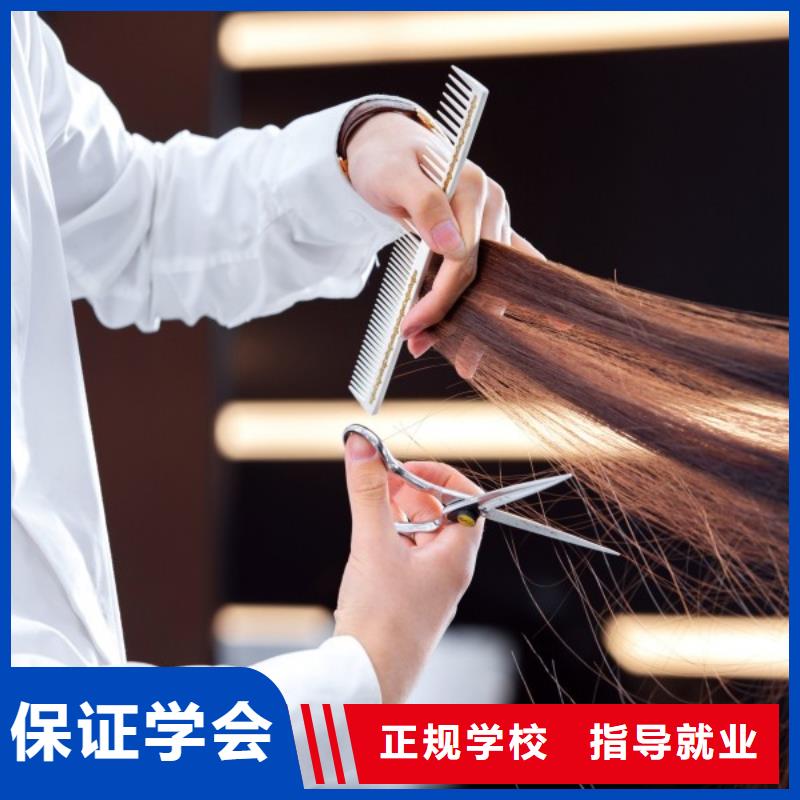 美发-化妆培训学校随到随学