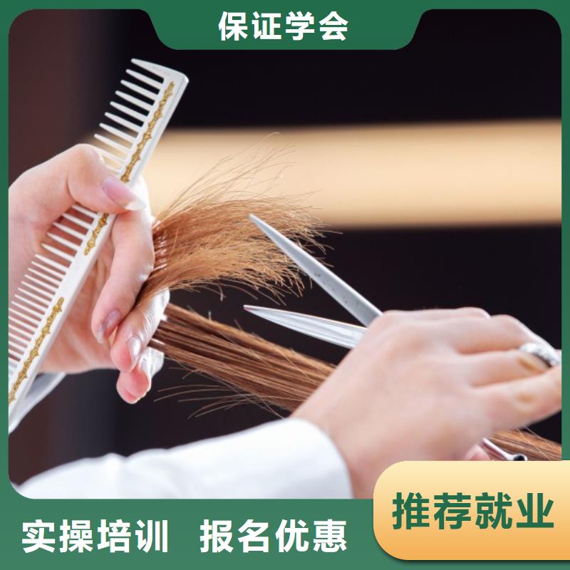 美发,美发学校报名优惠