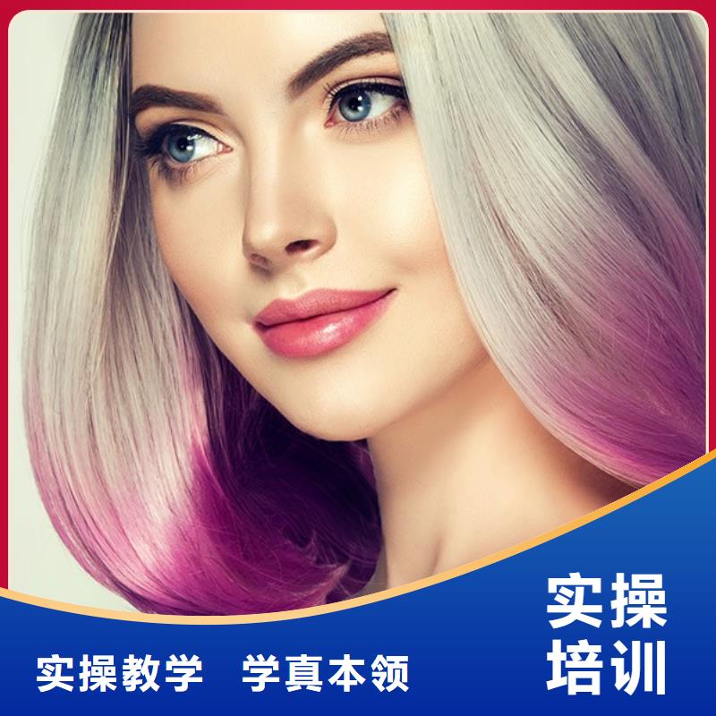 美发-化妆培训学校随到随学