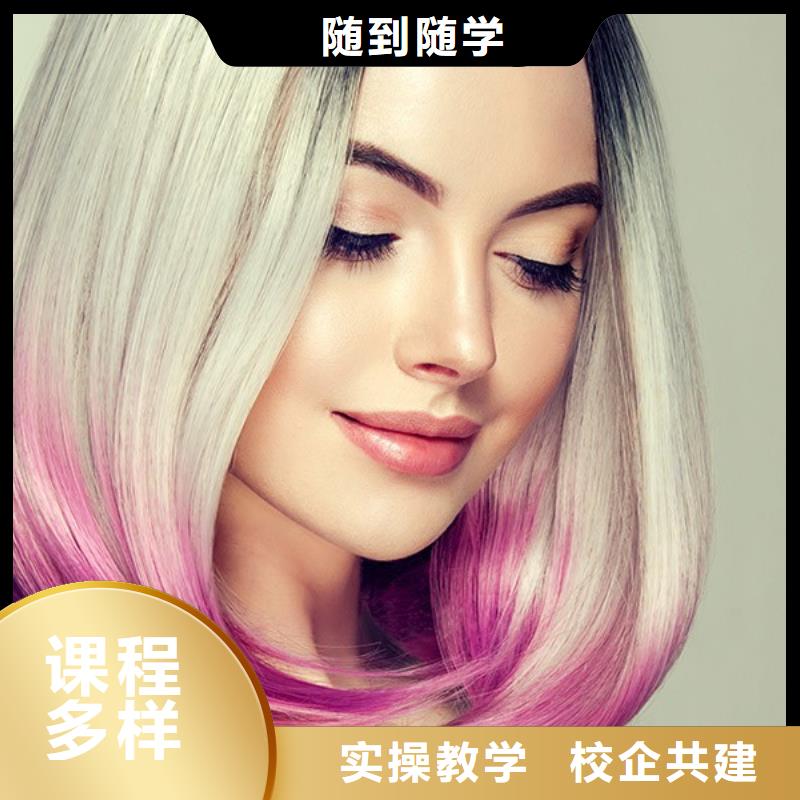 美发美发学校就业