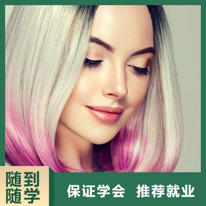美发-化妆培训学校随到随学