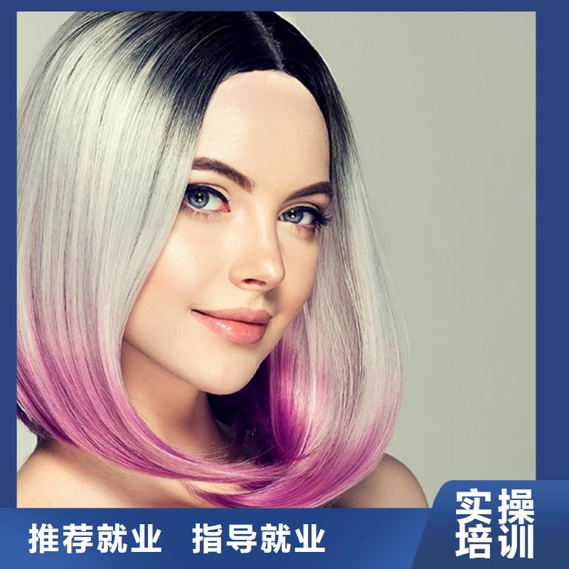 美发 彩妆培训就业快