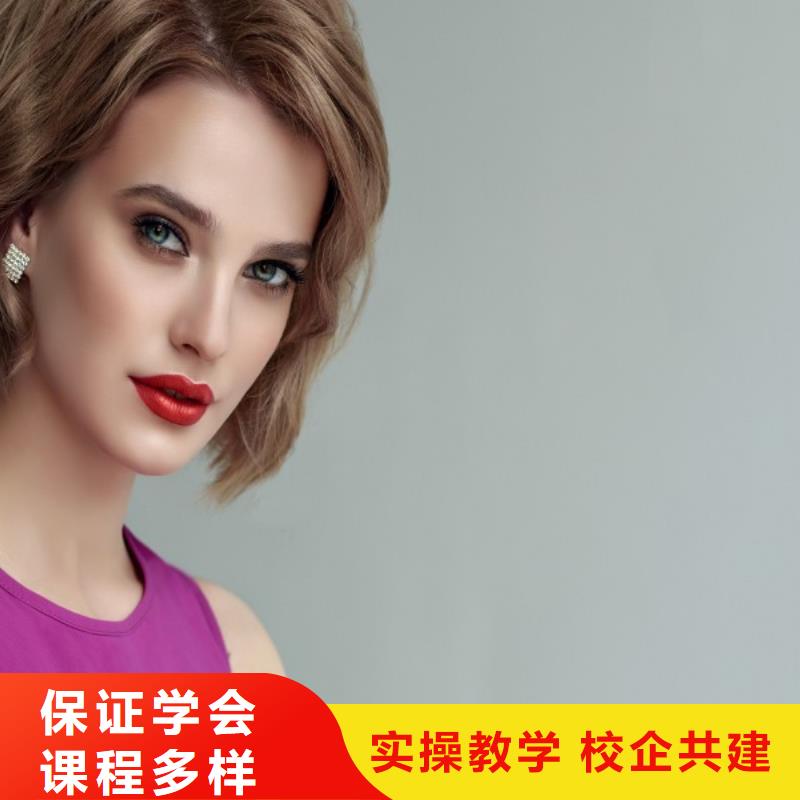 美发美甲培训就业快