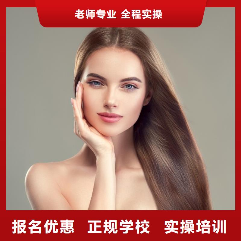 美发 彩妆培训就业快