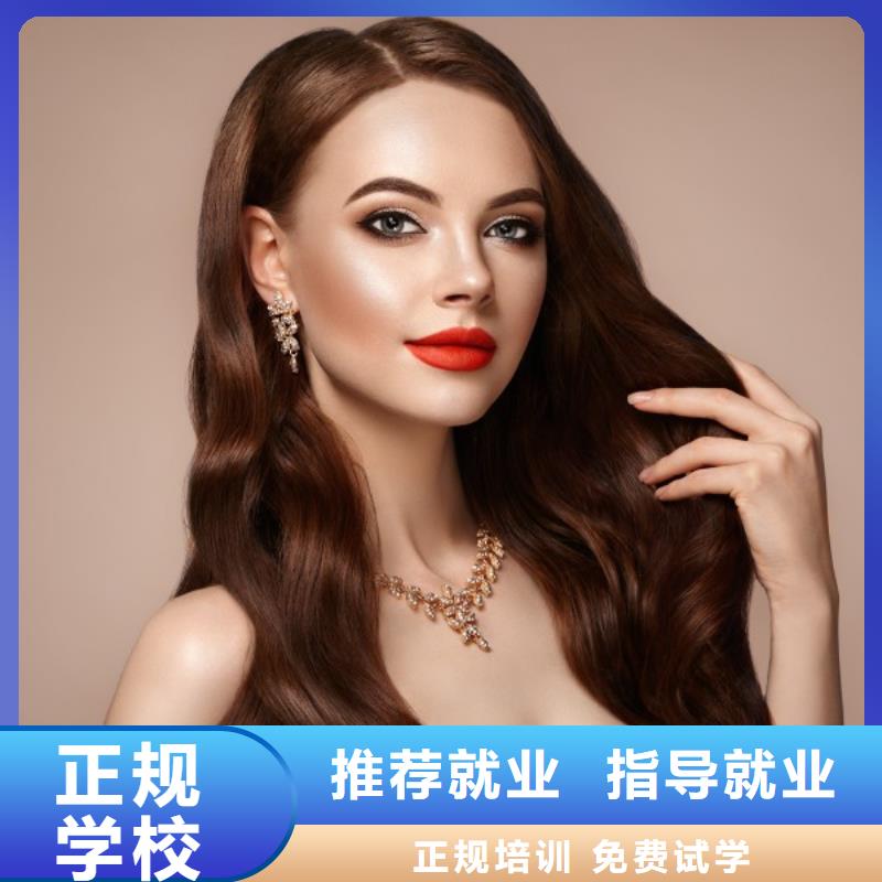 彩妆培训-视频-彩妆培训-直辖北京市(当地)供应商-朝阳|怀柔|丰台|昌平|东城