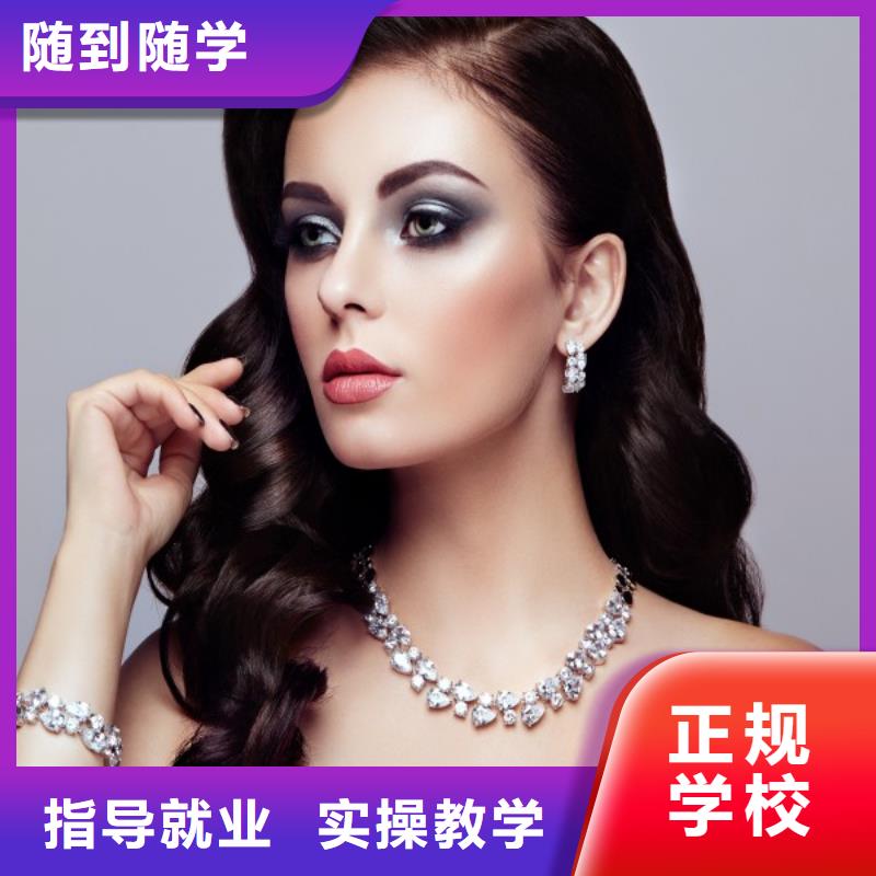 美发 彩妆培训就业快