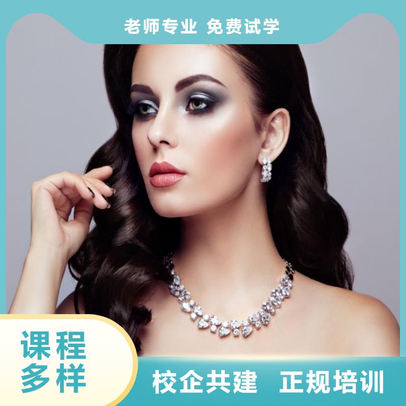 美发彩妆培训课程多样
