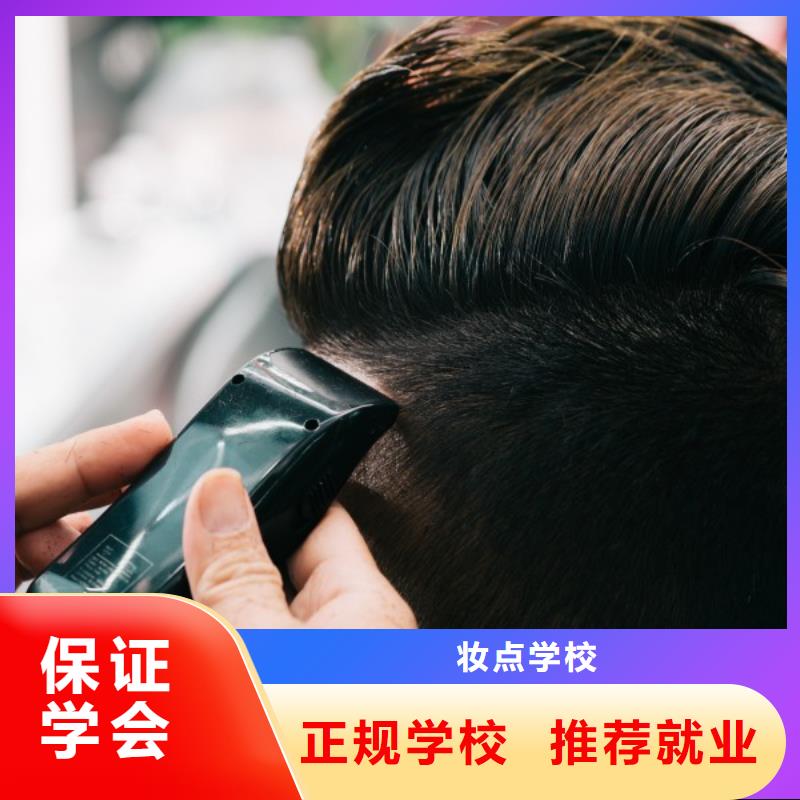 美发,美发学校正规学校