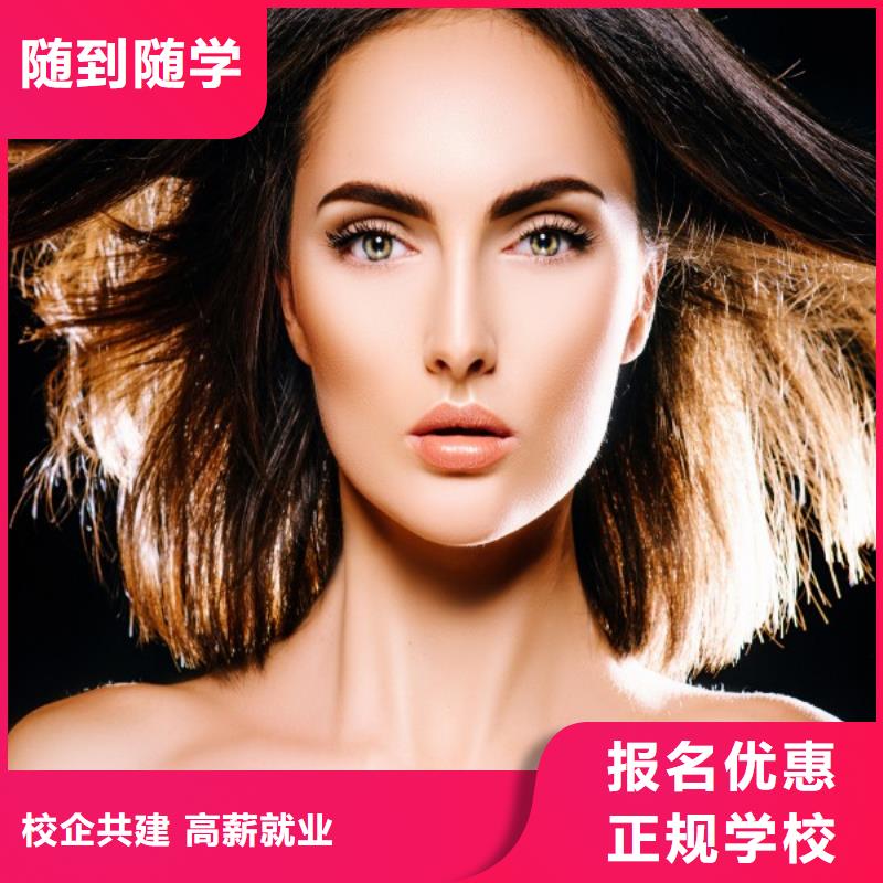美发美甲培训就业快