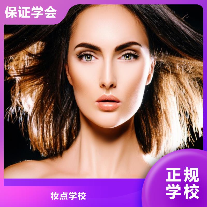 美发 彩妆培训就业快