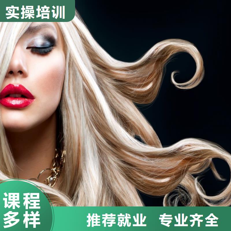 美发 美发学校实操教学