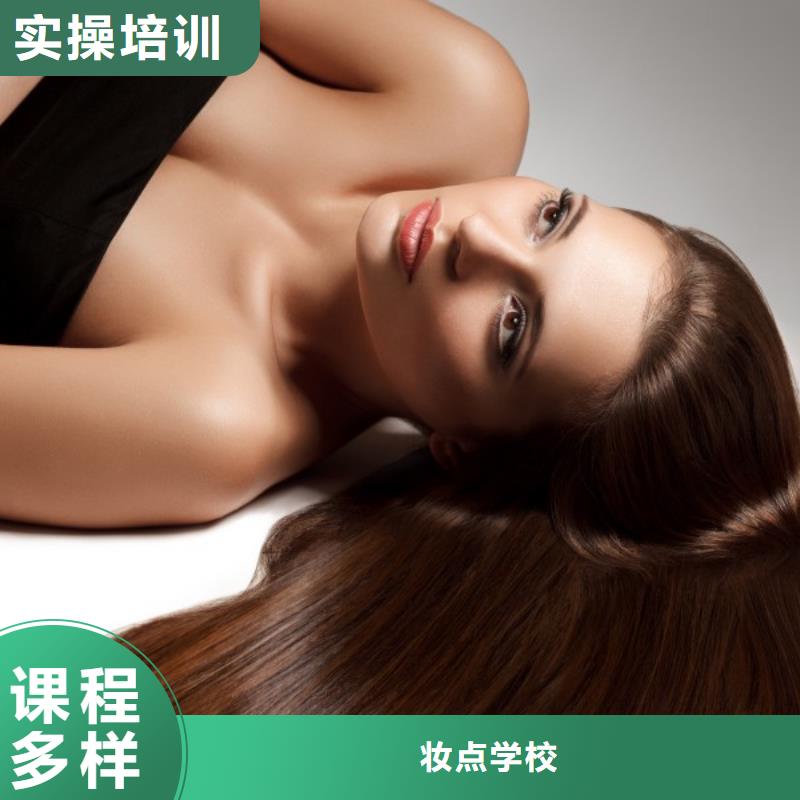美发-化妆培训学校随到随学
