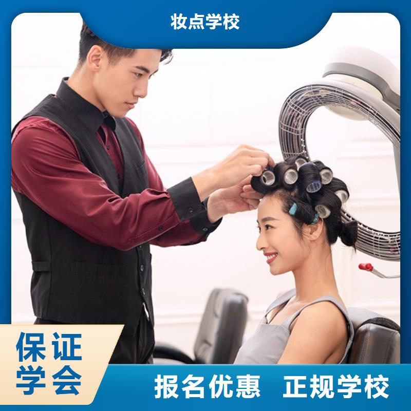 美发,美发学校正规学校