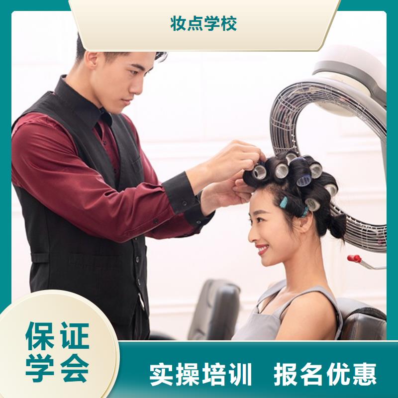 美发 美发学校实操教学
