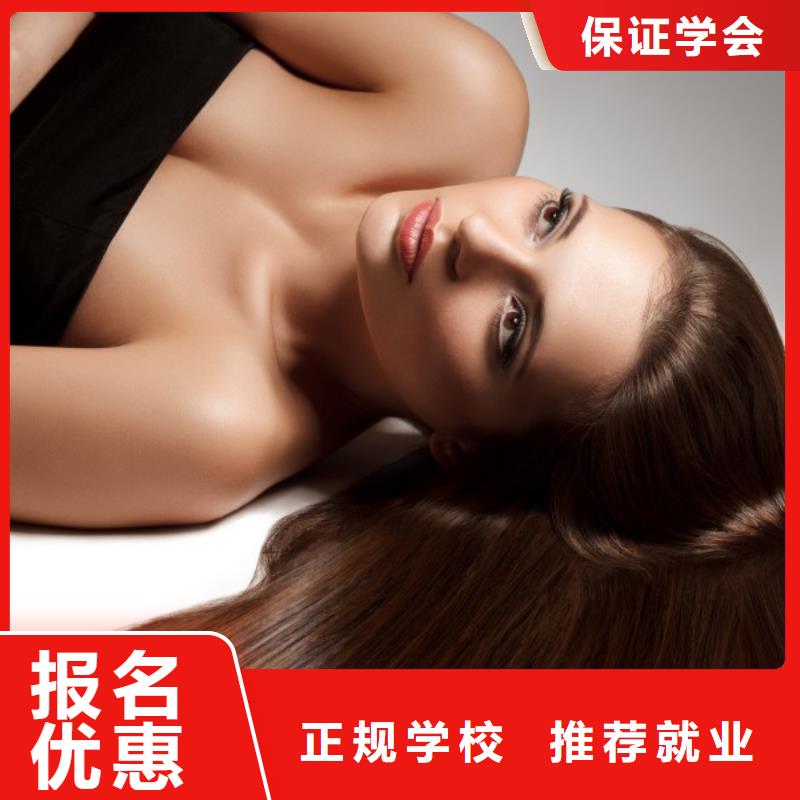 美发美甲培训就业快