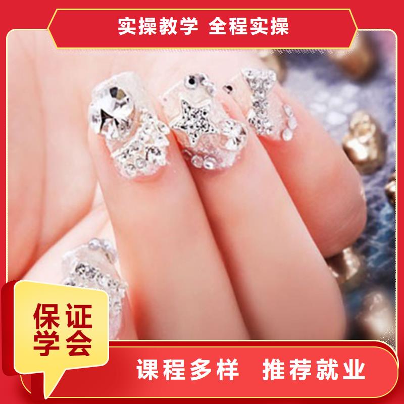 【美甲】 美容美发学校手把手教学