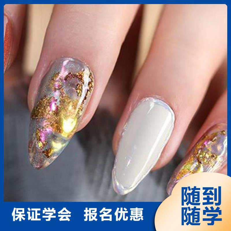 美甲_彩妆培训学真本领