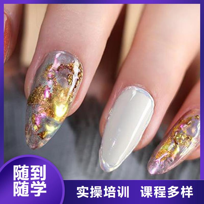 美甲美容美发学校理论+实操