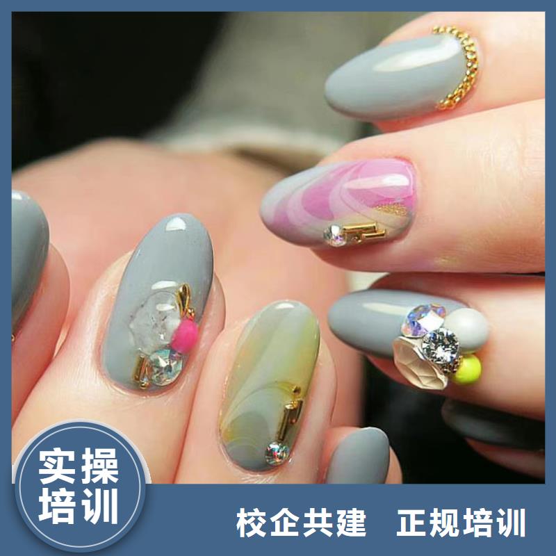 美甲_彩妆培训学真本领