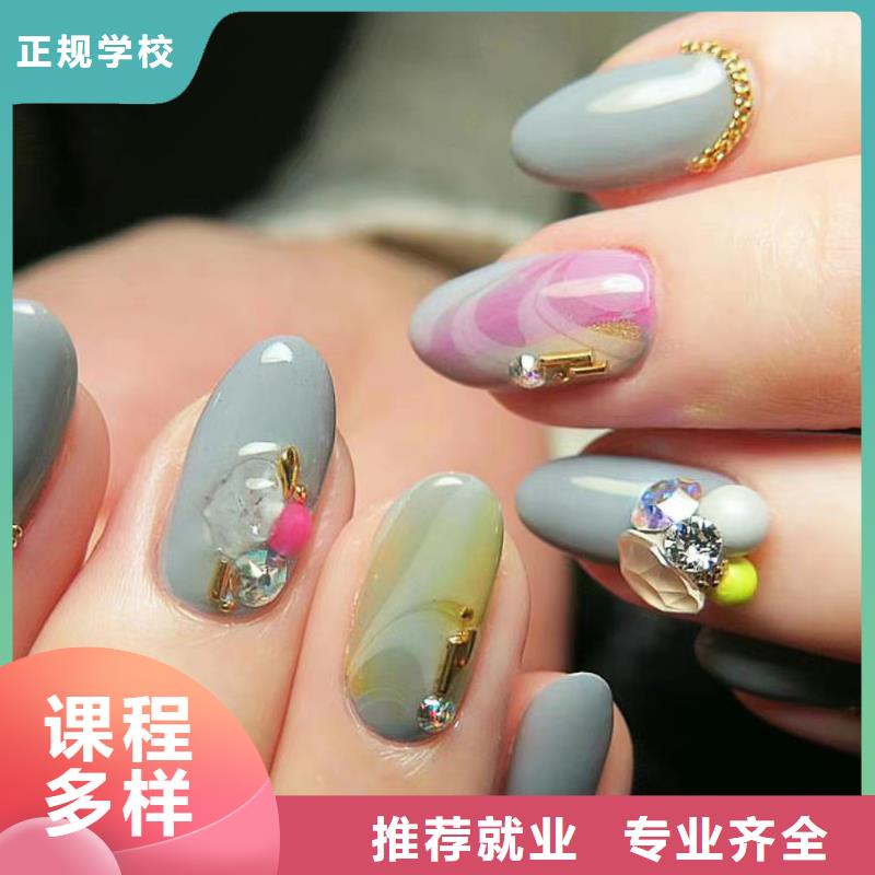 山阳时尚美甲培训学多少天