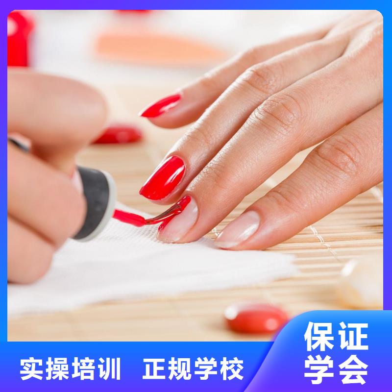 美甲美容美发学校保证学会