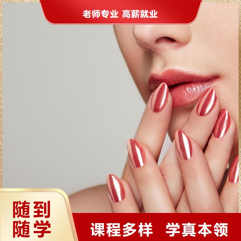 美甲_彩妆培训课程多样
