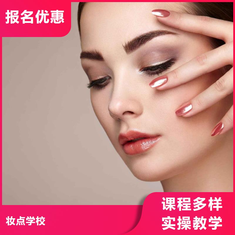 美甲美容美发学校保证学会