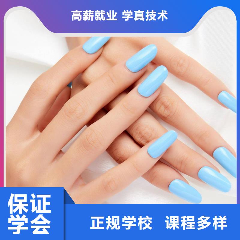 美甲-彩妆培训就业不担心