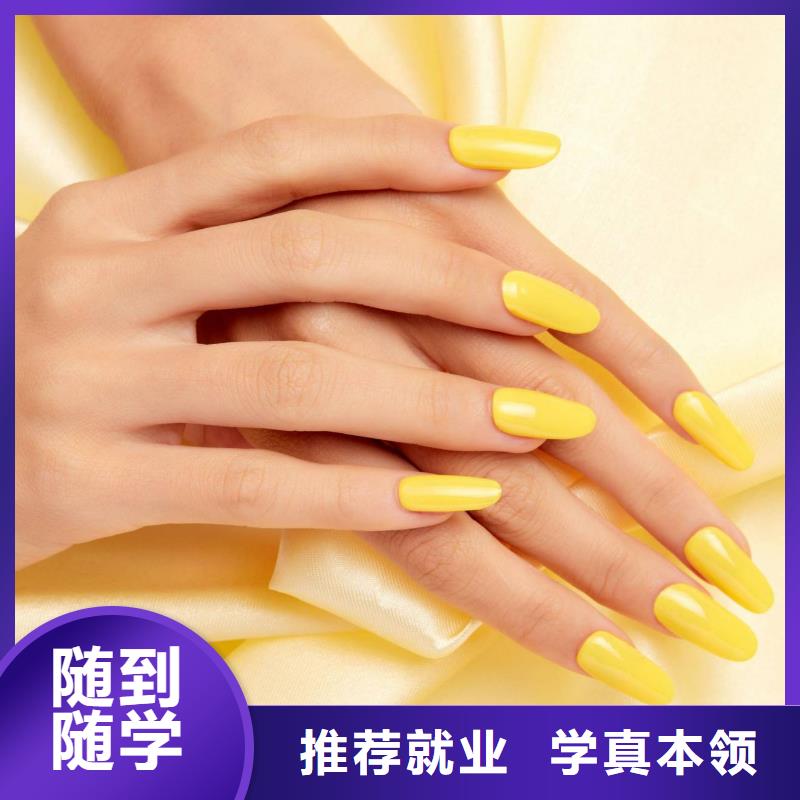 美甲美容美发学校报名优惠