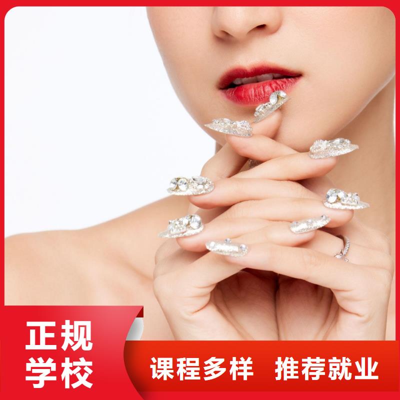 【美甲_化妆培训学校学真本领】