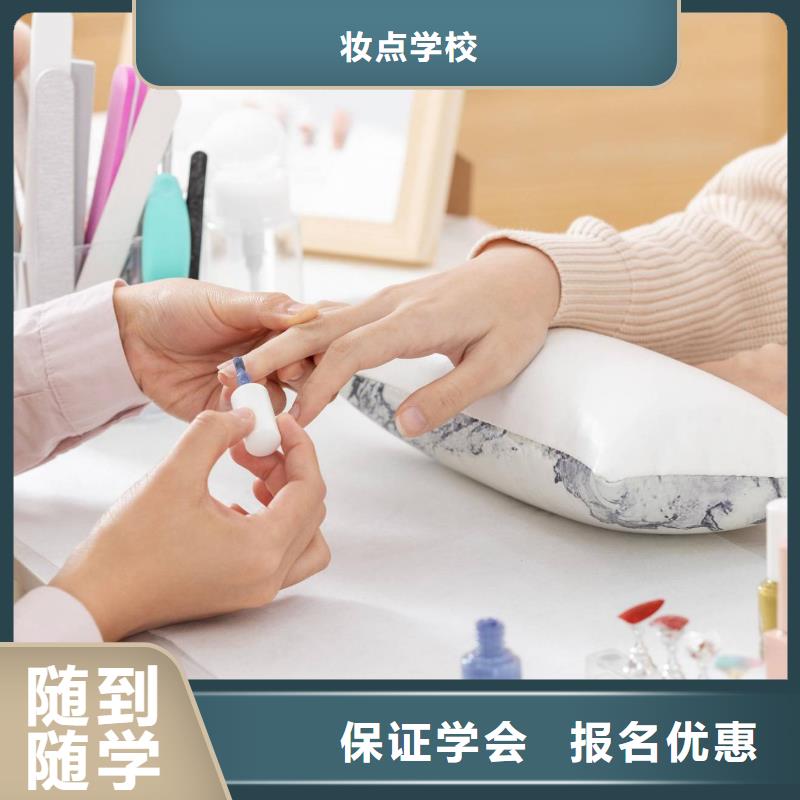 美甲美容美发学校校企共建