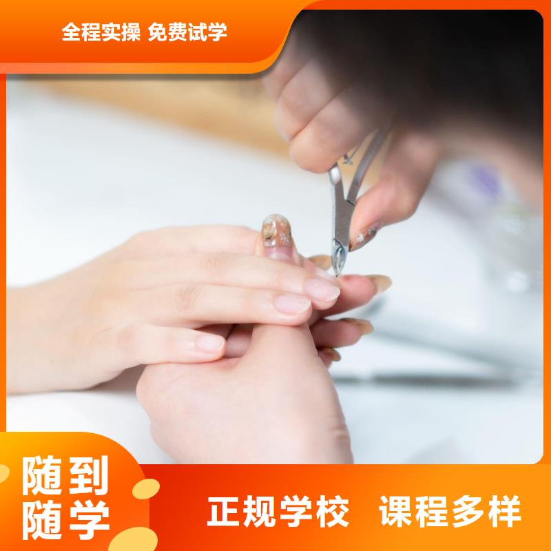 美甲,美发学校全程实操
