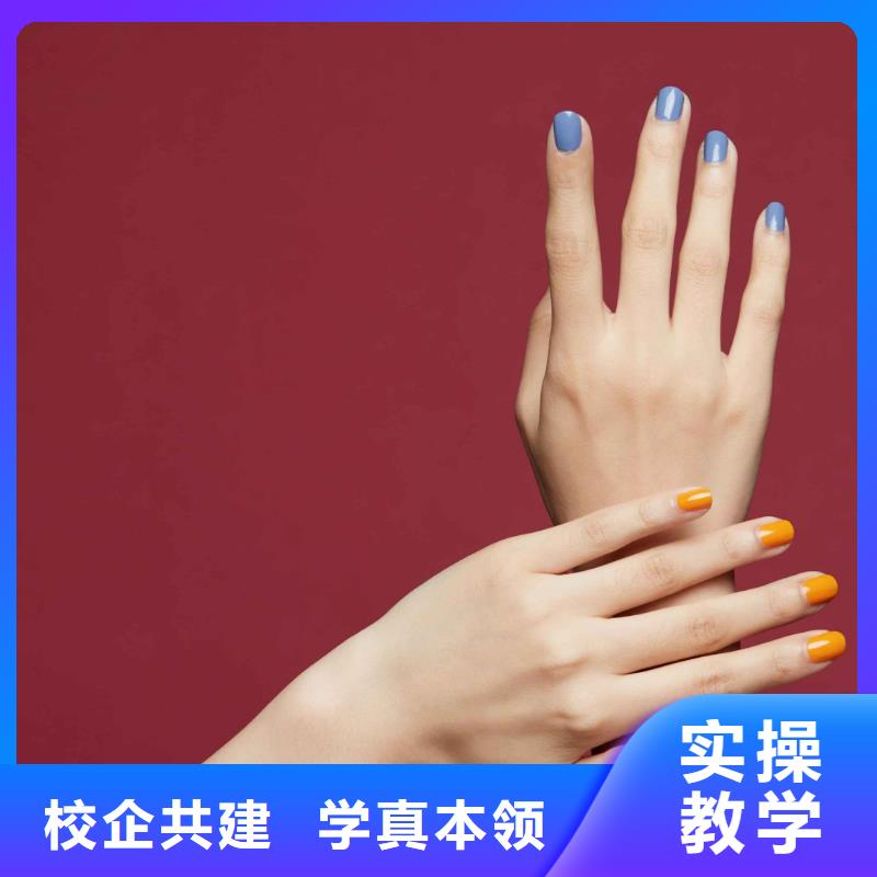 美甲美容美发学校正规培训