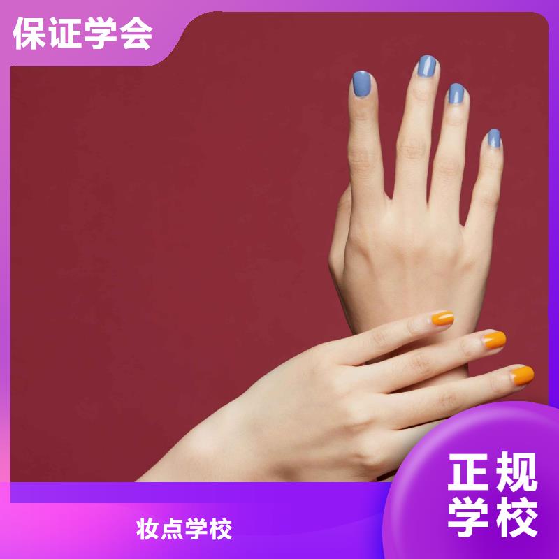 美甲化妆培训学校随到随学