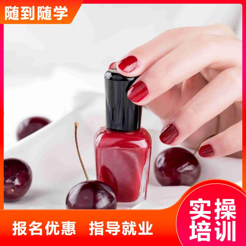 美甲彩妆培训就业前景好