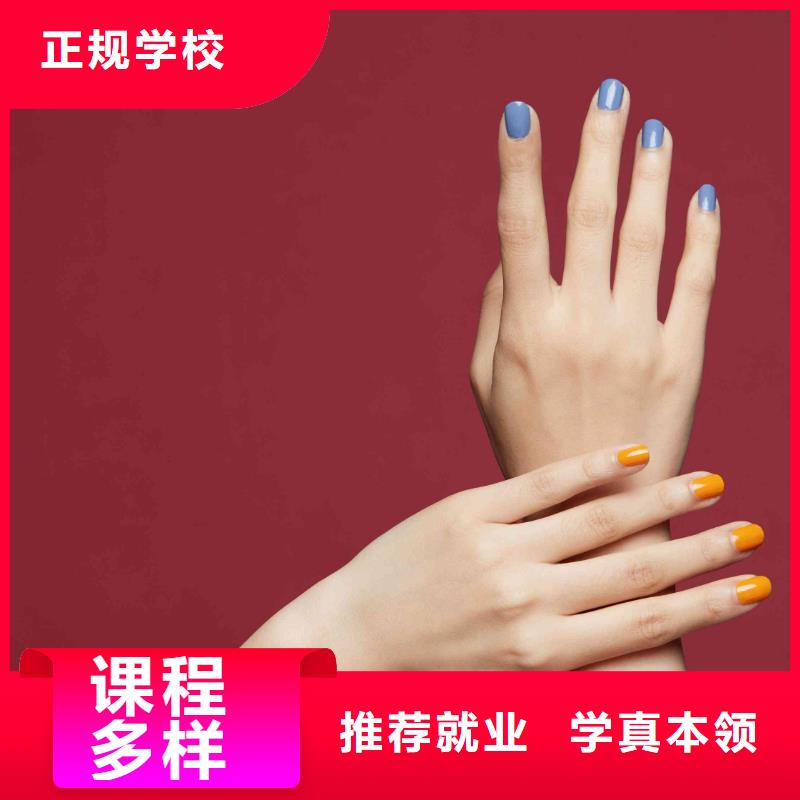 美甲化妆培训免费试学