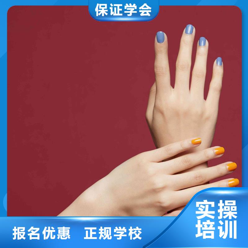 美甲美发学校高薪就业