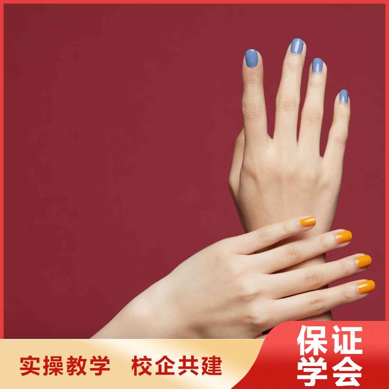 美甲_化妆培训学校理论+实操