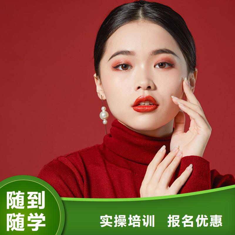 美甲美容美发学校正规培训