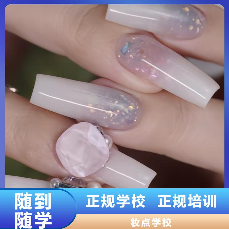 美甲化妆培训免费试学