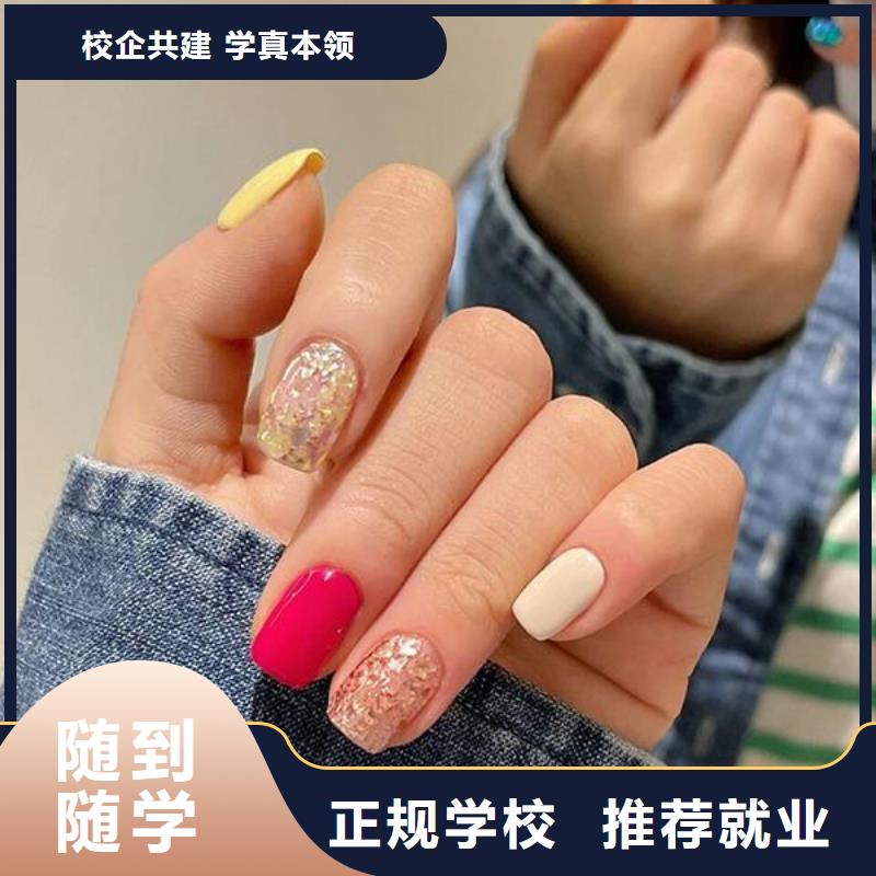 【美甲_化妆培训学校学真本领】