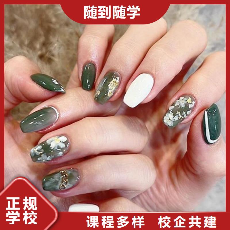 美甲_化妆培训学校理论+实操
