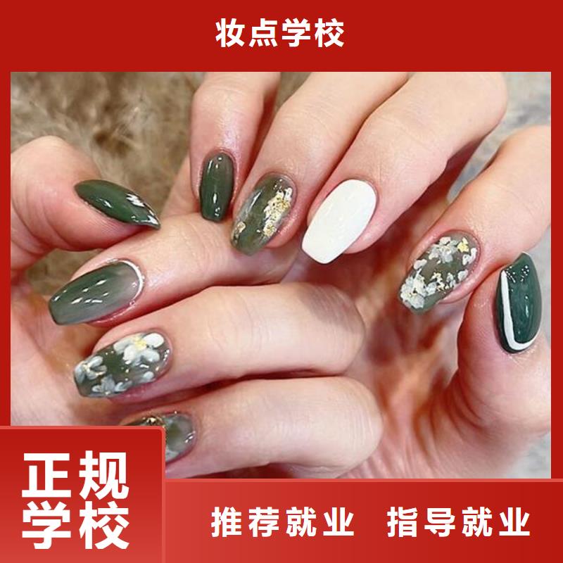 美甲美发学校随到随学