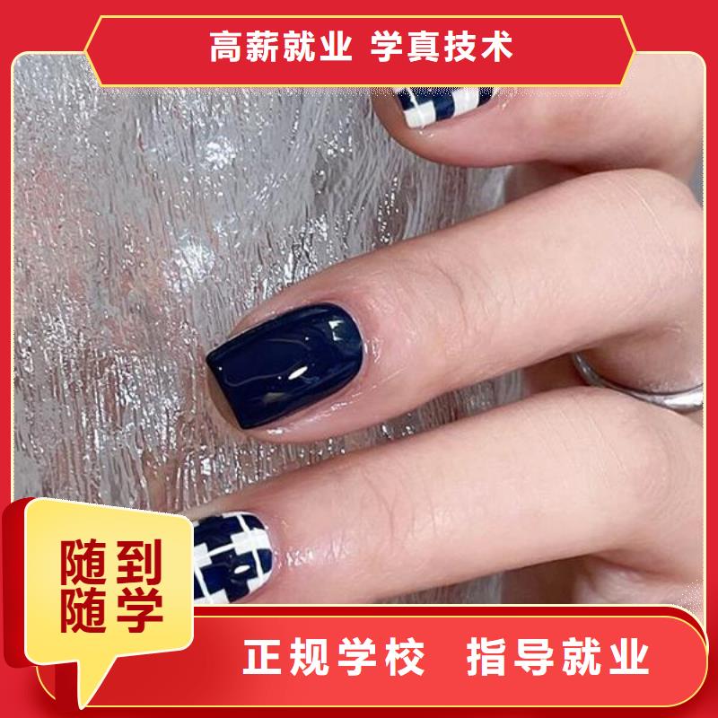 美甲_彩妆培训学真本领